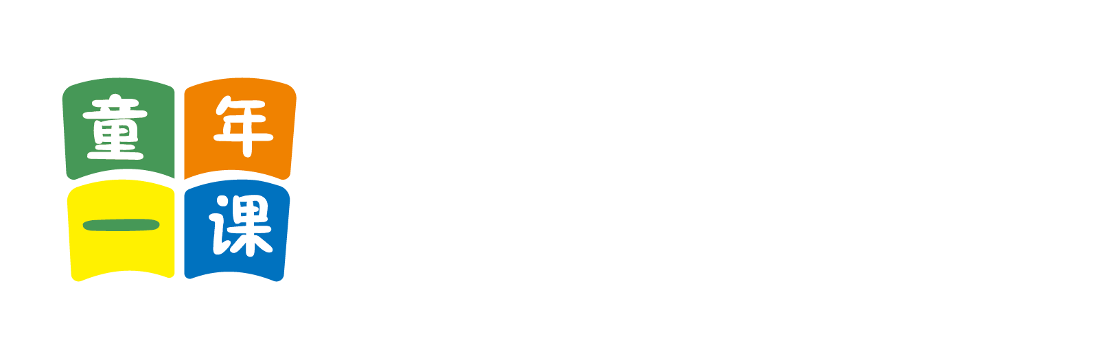 操逼嫩逼槽逼必北京童年一课助学发展中心